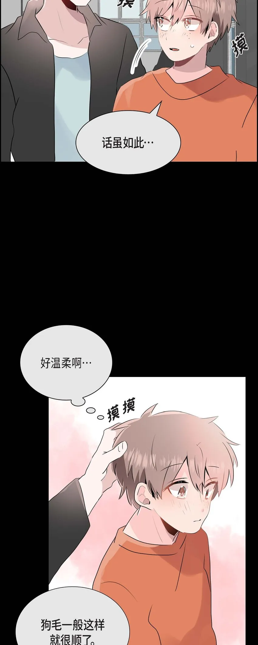 20 他每天都这么帅 第44页