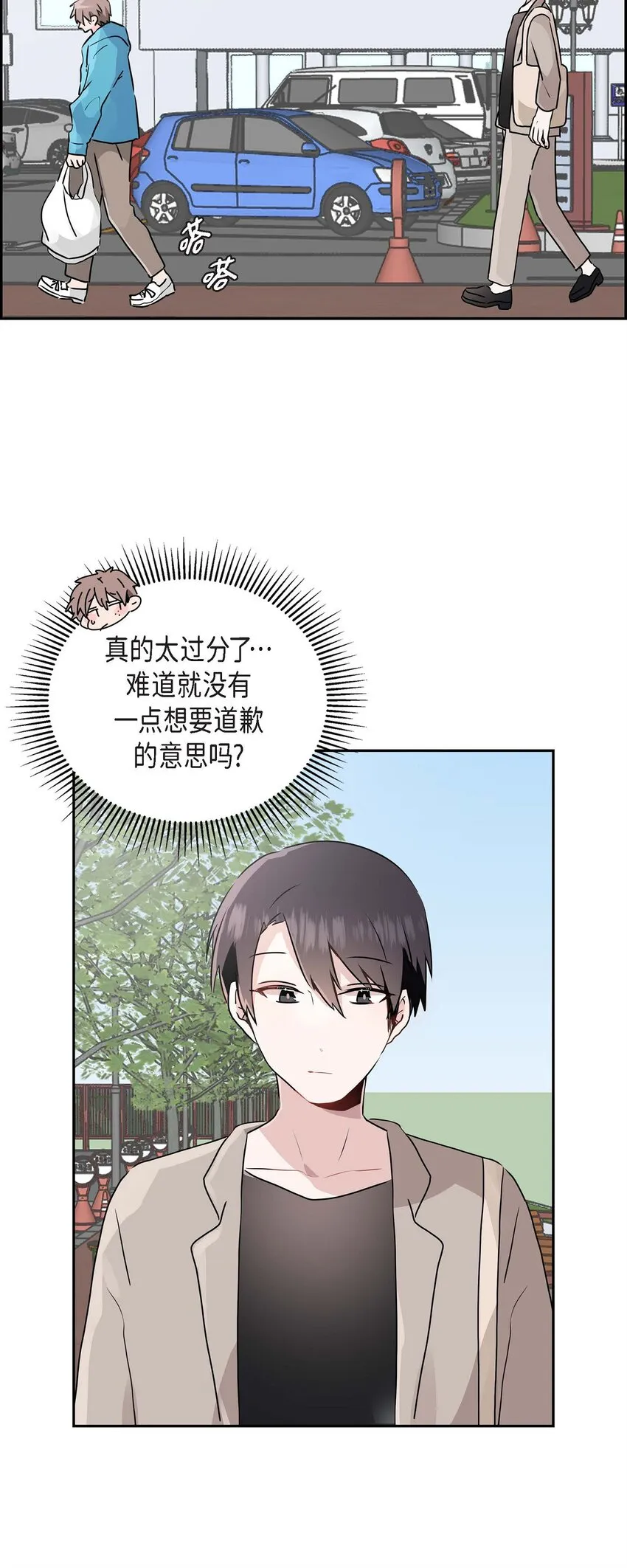 19 爱怎么想就怎么想吧！ 第2页