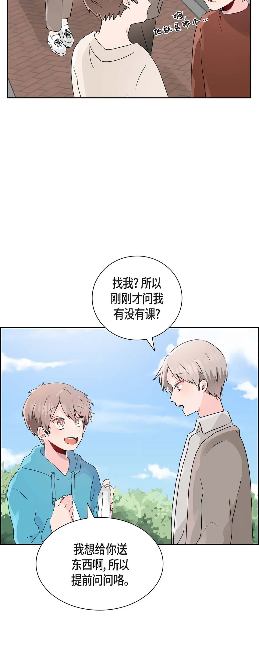 19 爱怎么想就怎么想吧！ 第5页