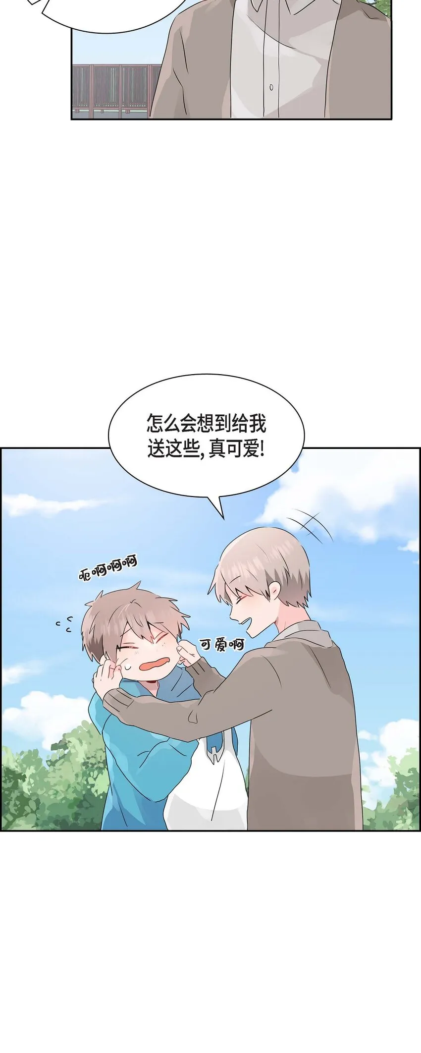 19 爱怎么想就怎么想吧！ 第7页