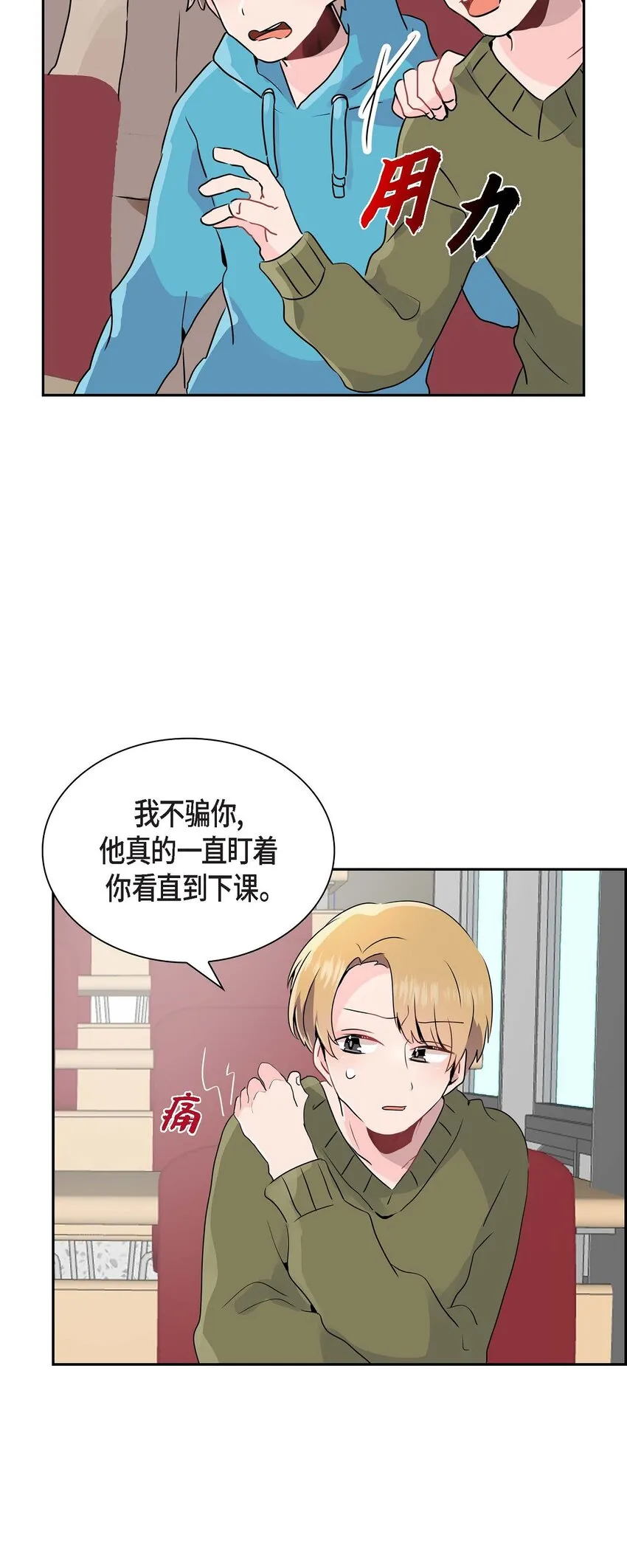 19 爱怎么想就怎么想吧！ 第23页