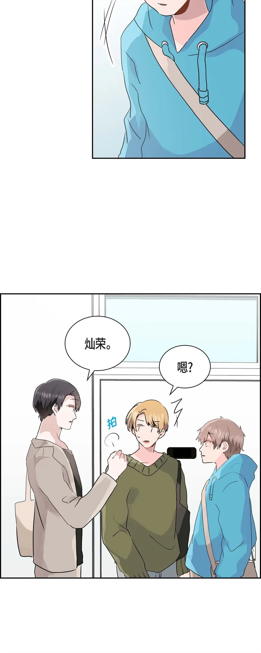 19 爱怎么想就怎么想吧！ 第31页