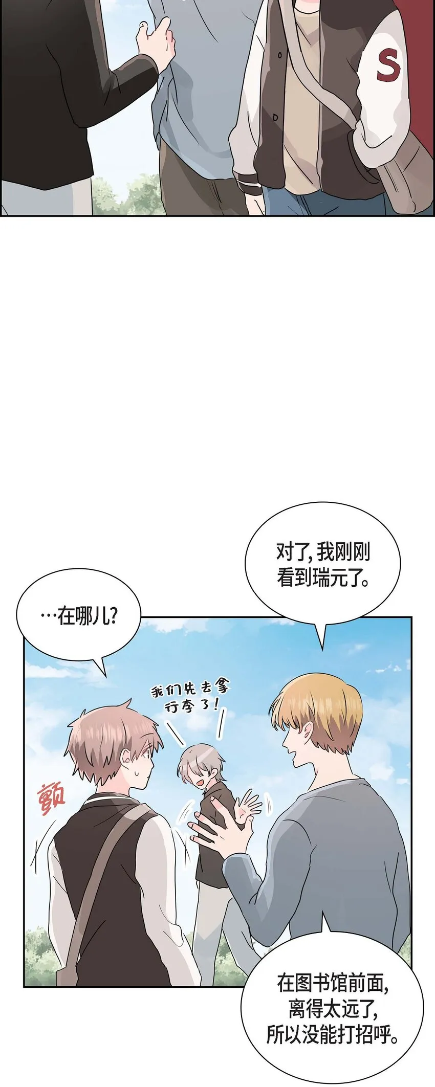 19 爱怎么想就怎么想吧！ 第37页