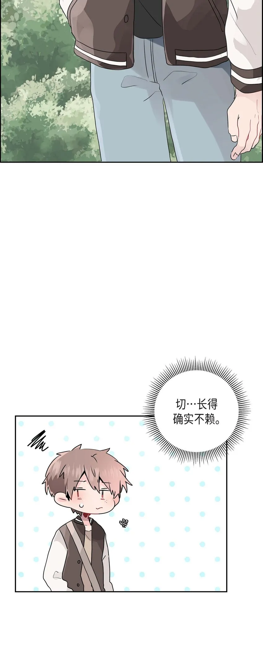 19 爱怎么想就怎么想吧！ 第41页