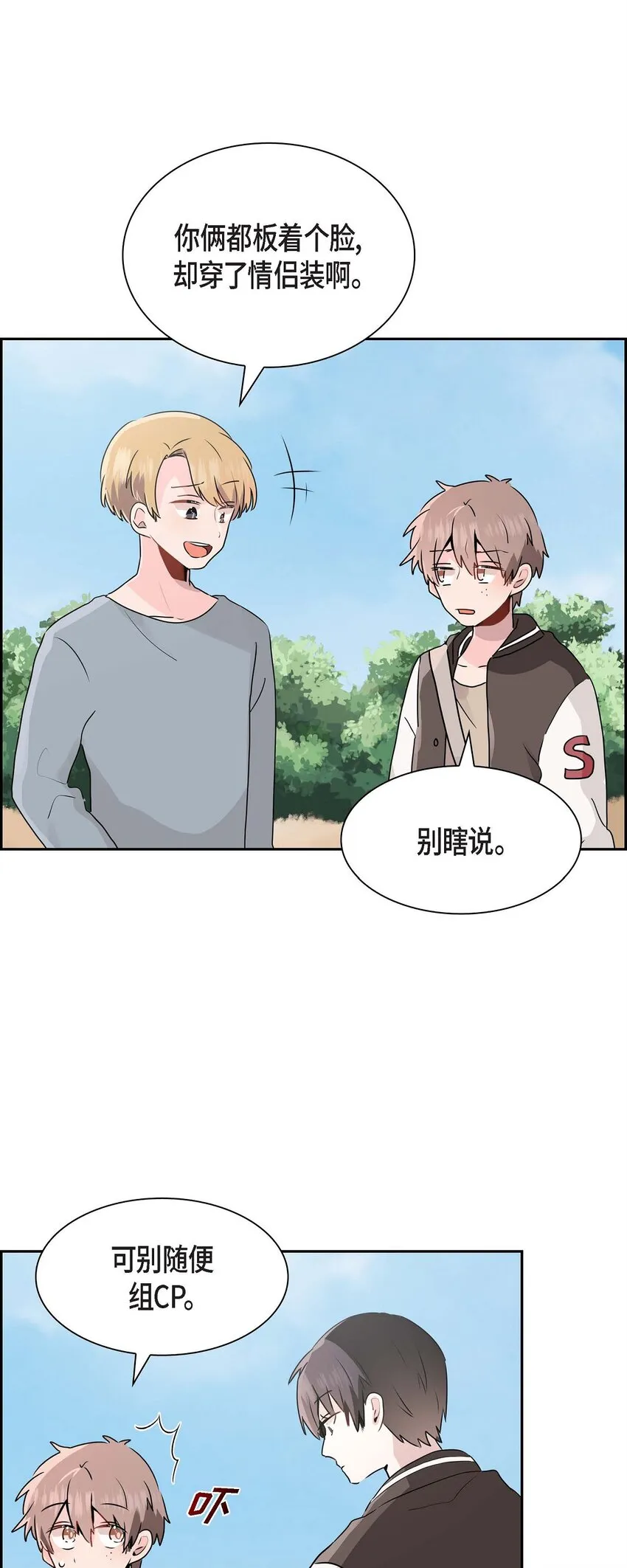 19 爱怎么想就怎么想吧！ 第42页