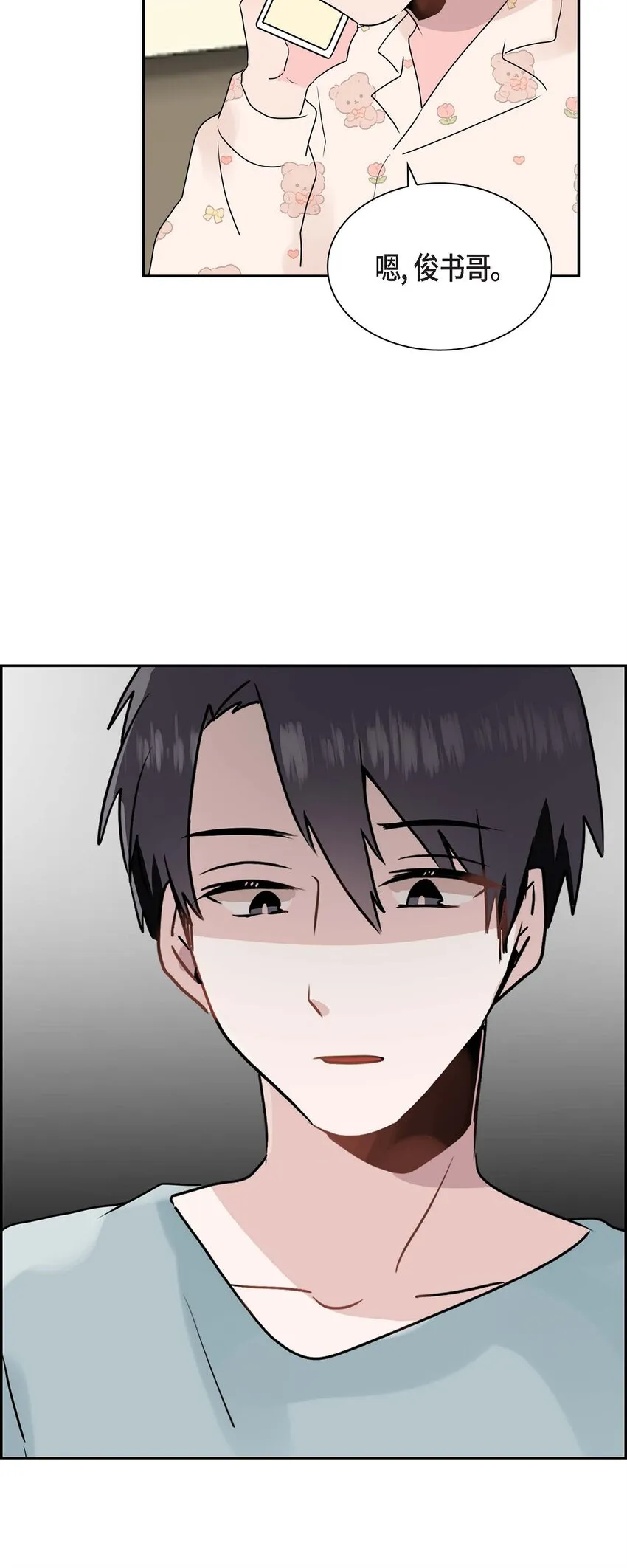 18 我很在意你 第2页