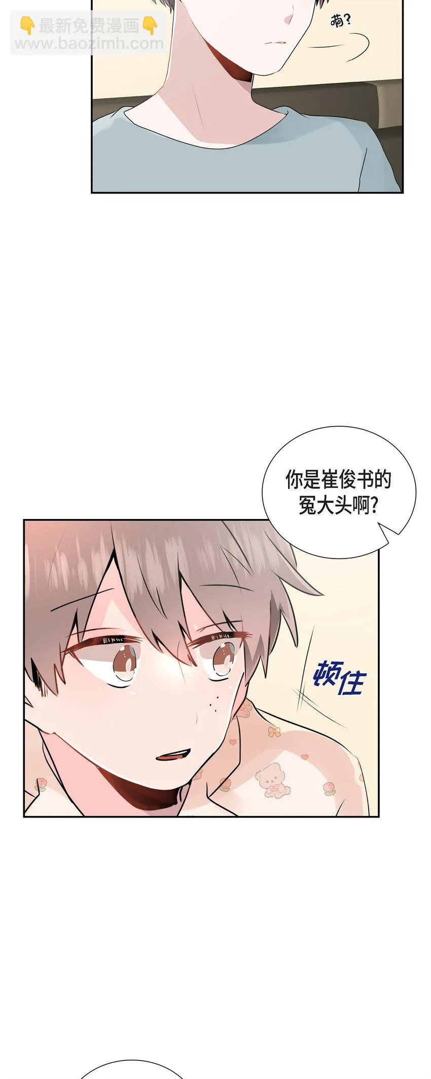 18 我很在意你 第16页