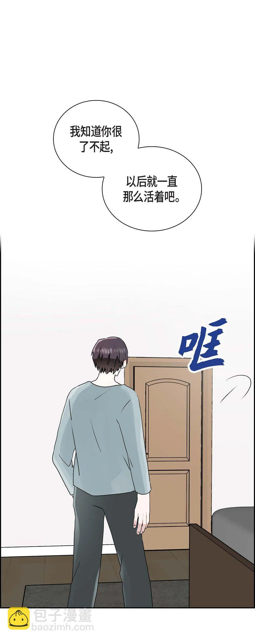 18 我很在意你 第35页
