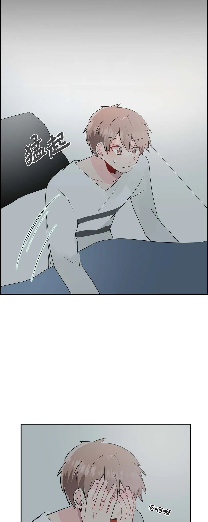 18 我很在意你 第41页