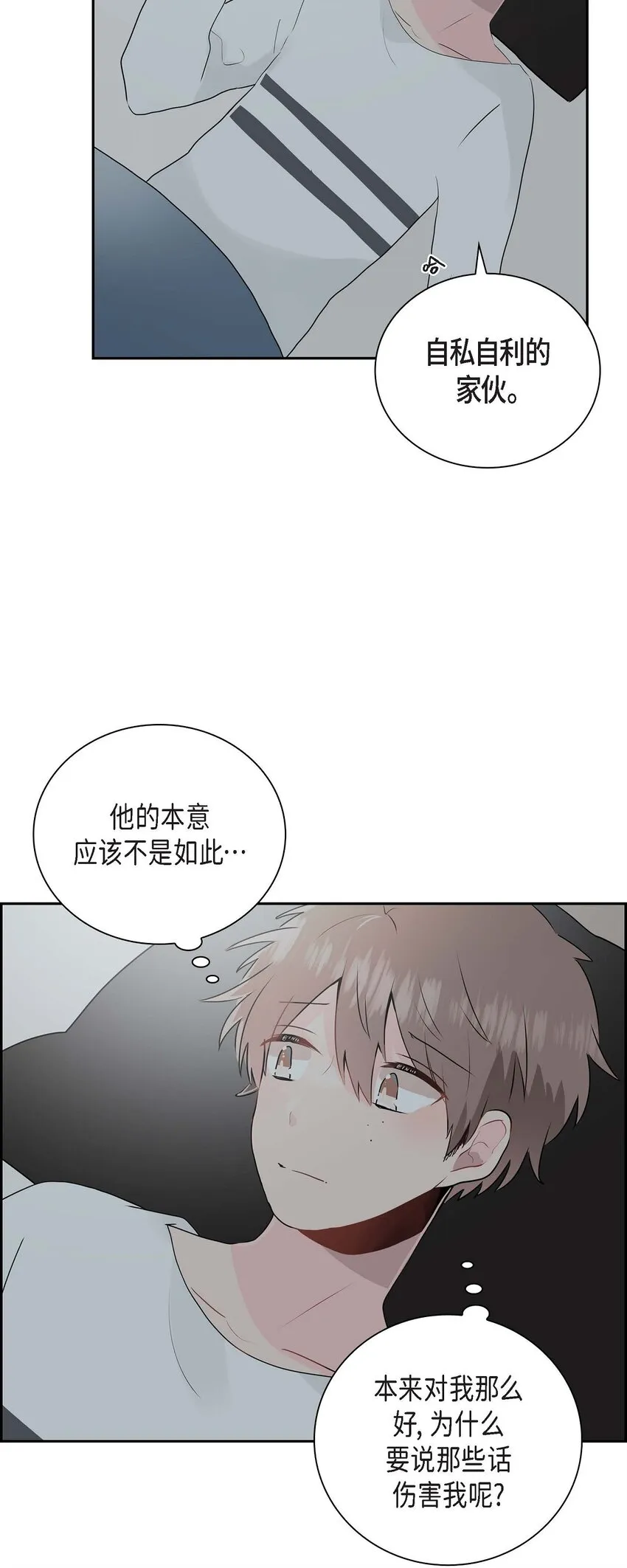 18 我很在意你 第45页