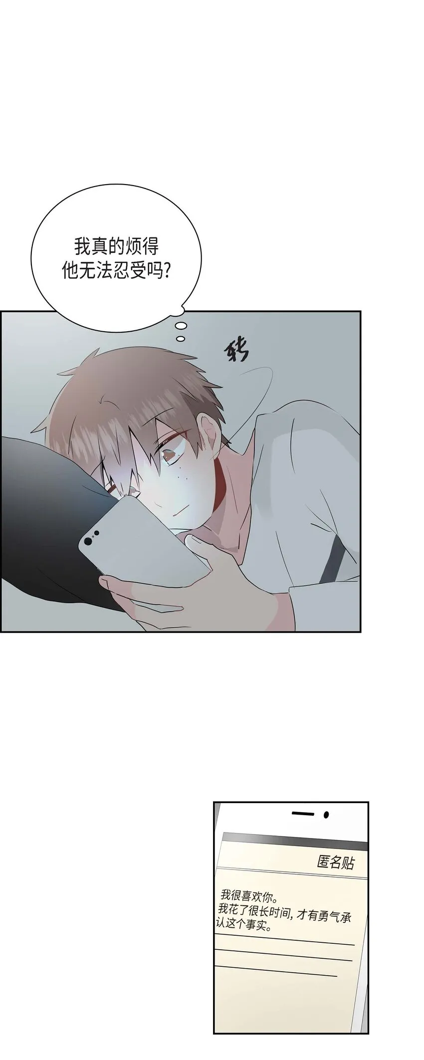 18 我很在意你 第46页