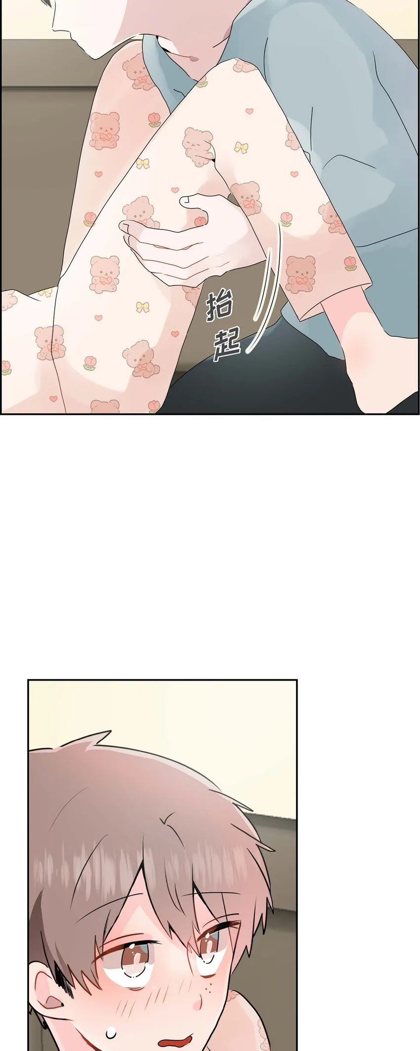 17 你是故意耍我的？ 第28页