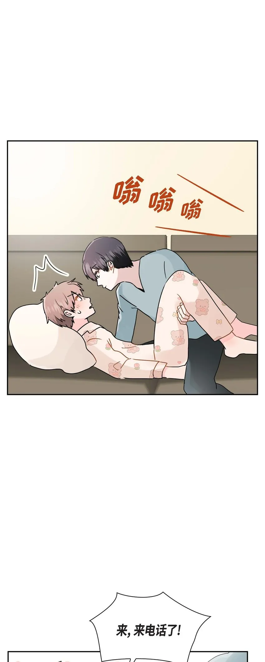 17 你是故意耍我的？ 第33页