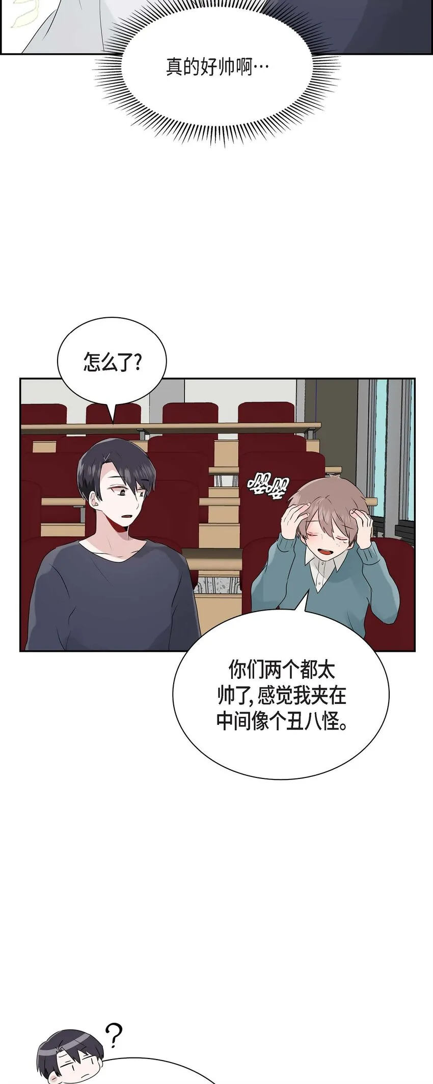 16 是个善良的前辈 第3页