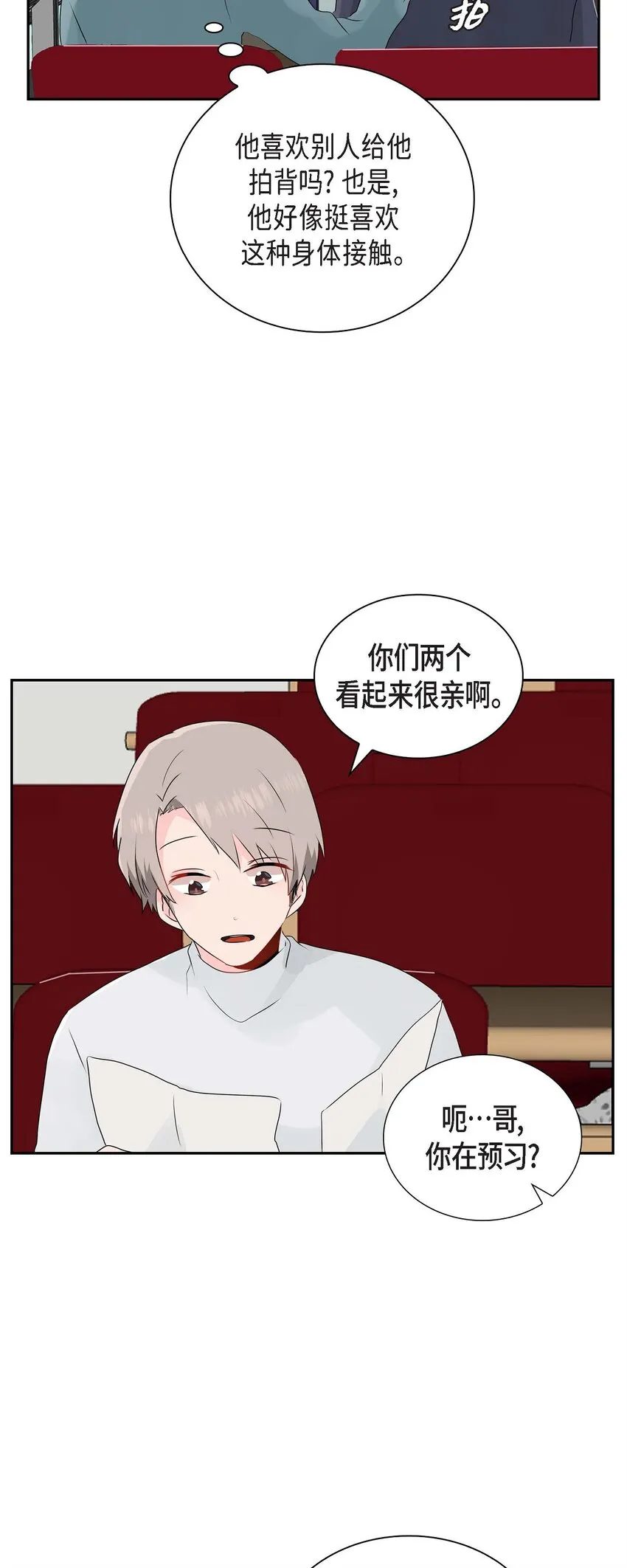 16 是个善良的前辈 第7页