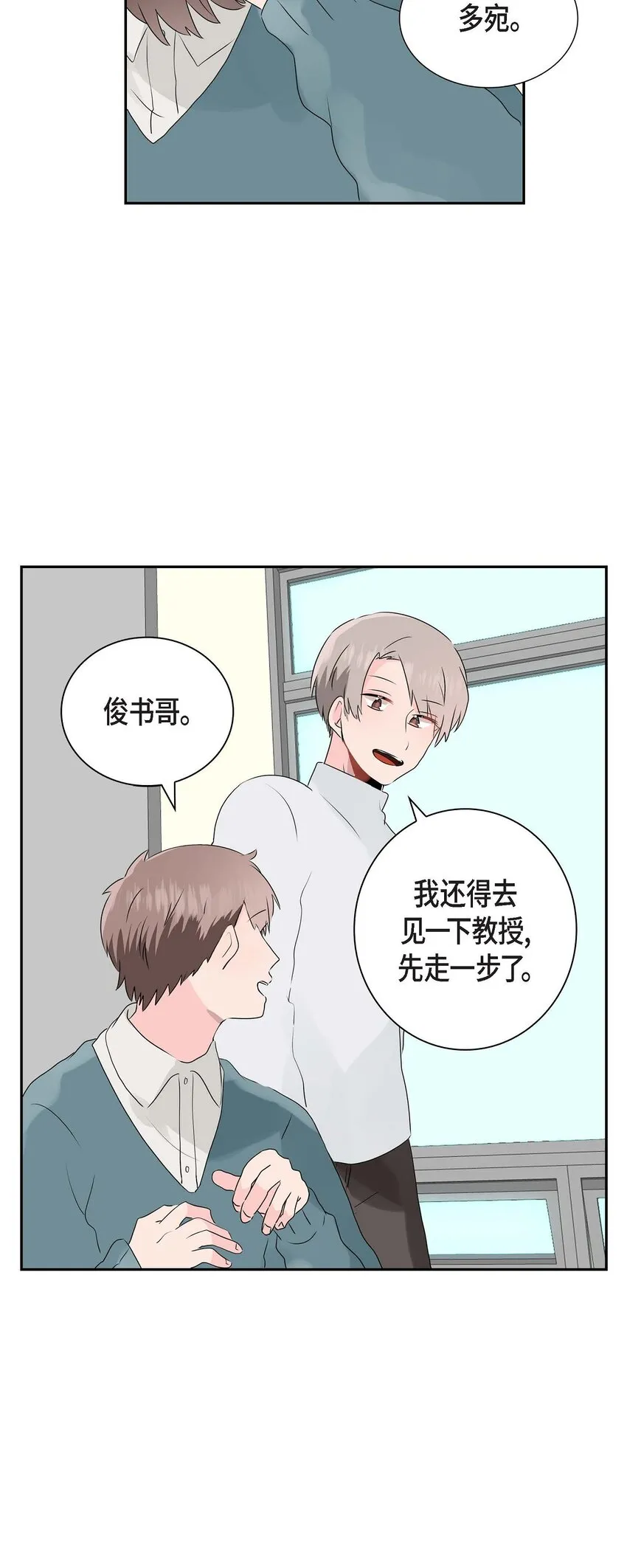 16 是个善良的前辈 第14页