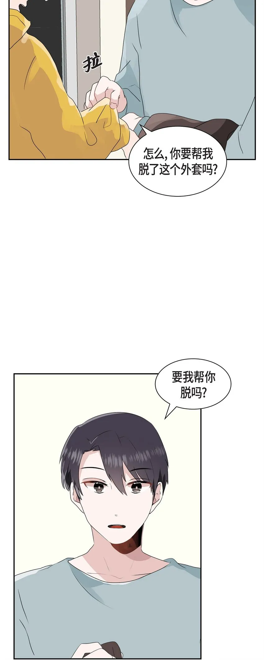 16 是个善良的前辈 第34页