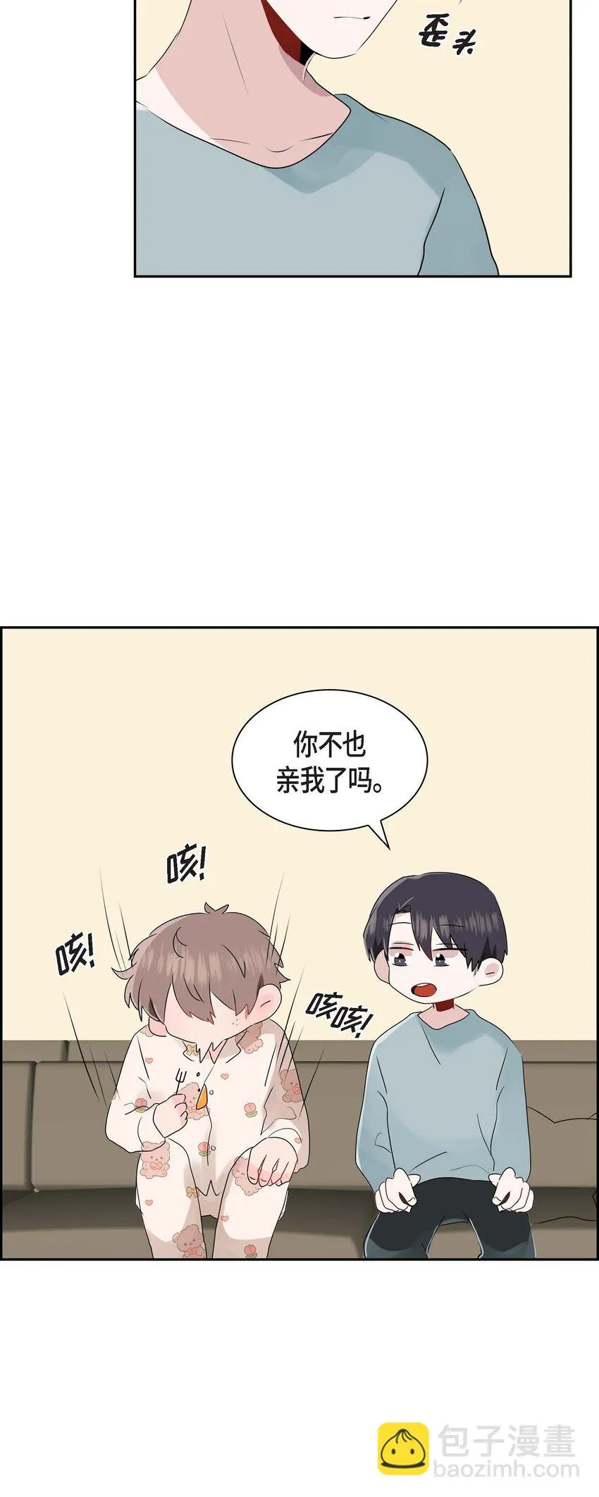 16 是个善良的前辈 第47页