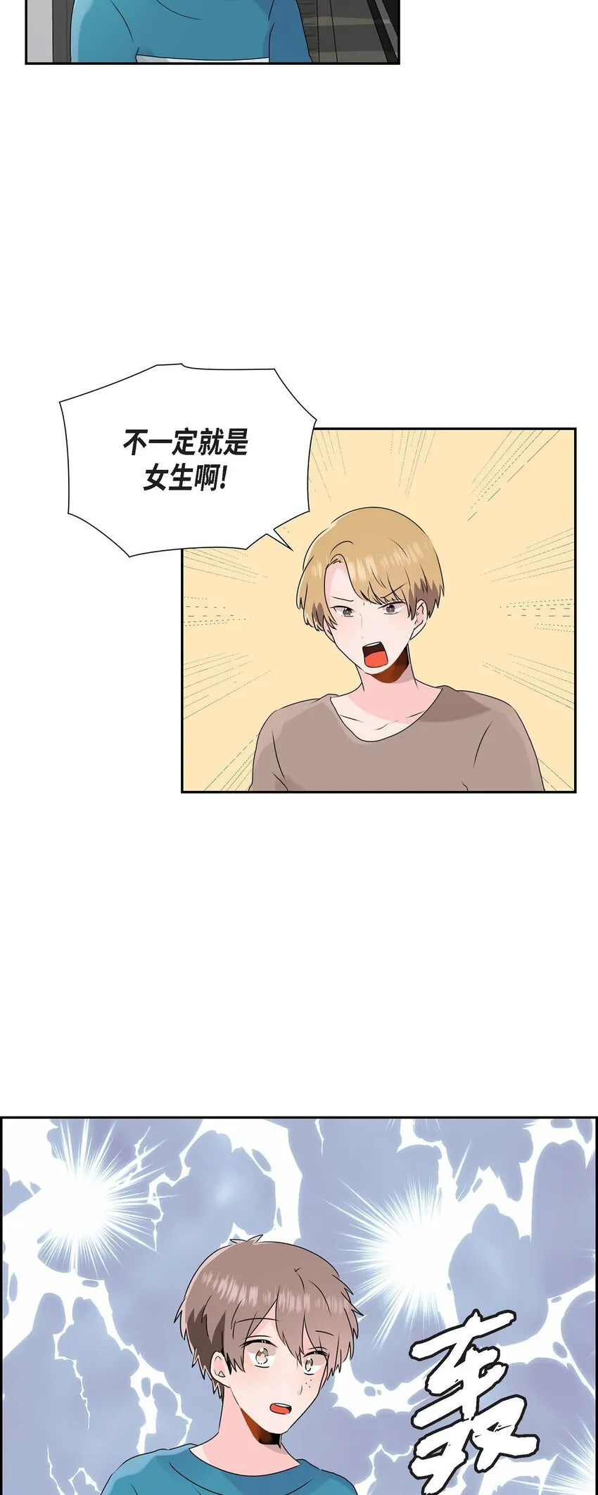 15 肯定是他 第2页