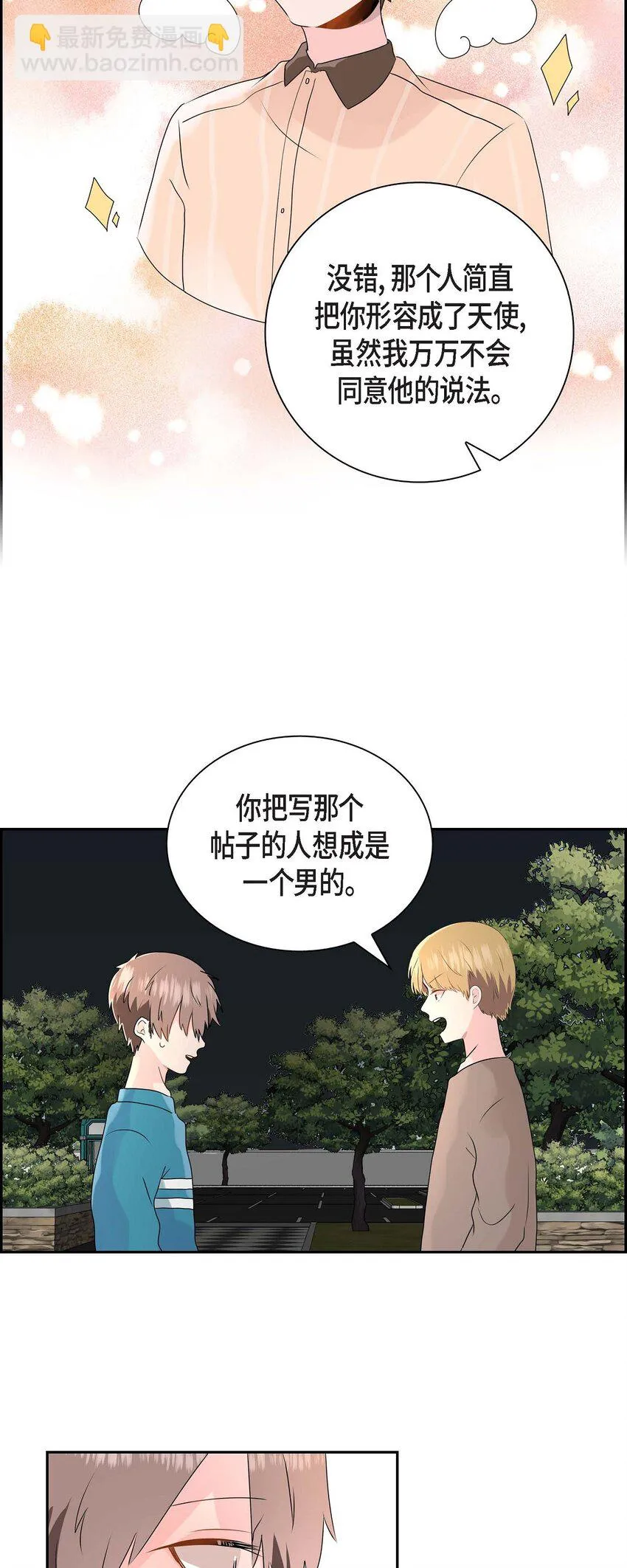 15 肯定是他 第5页