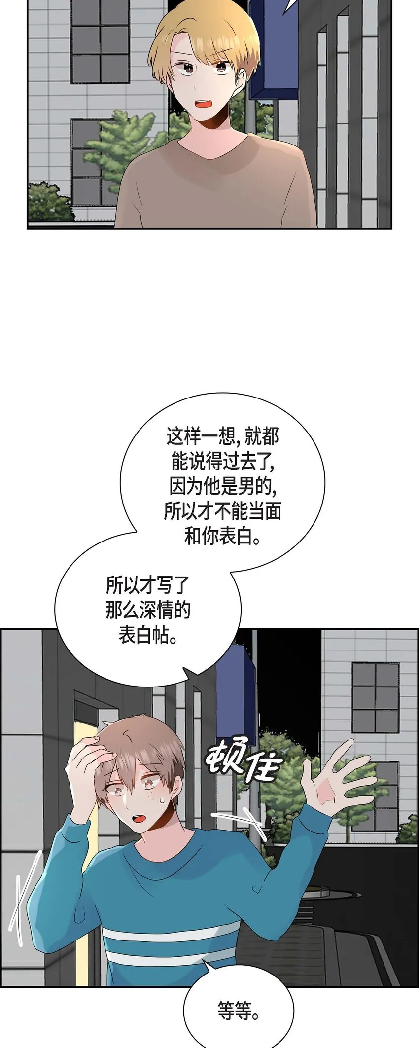 15 肯定是他 第8页
