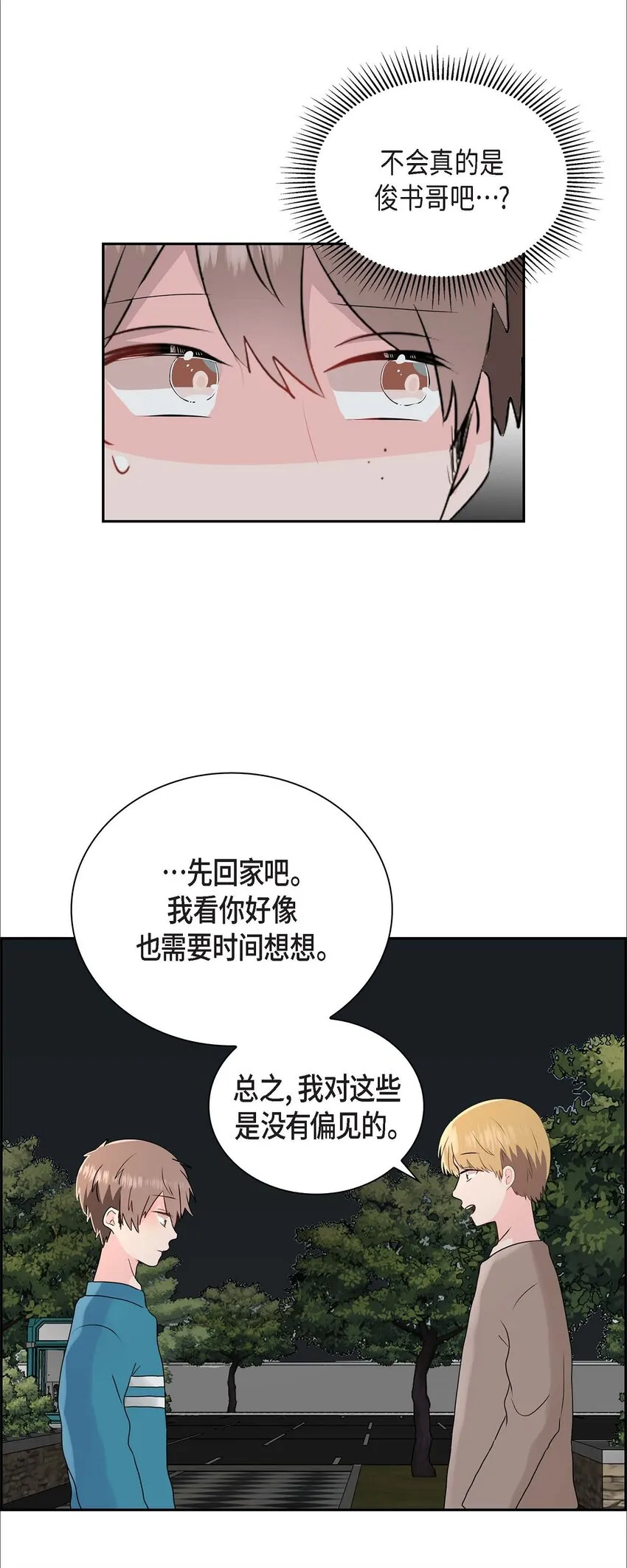 15 肯定是他 第13页