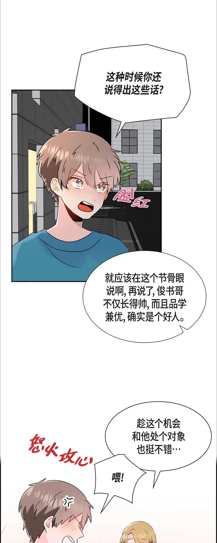 15 肯定是他 第14页