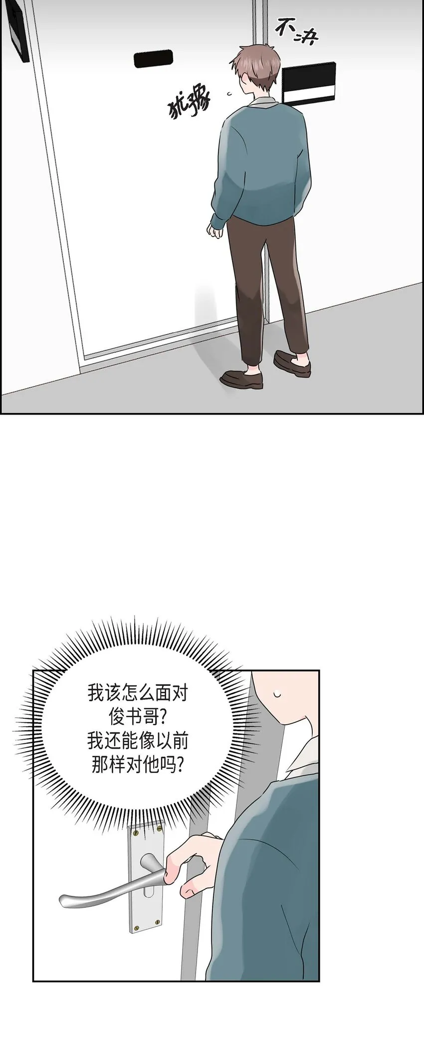 15 肯定是他 第20页