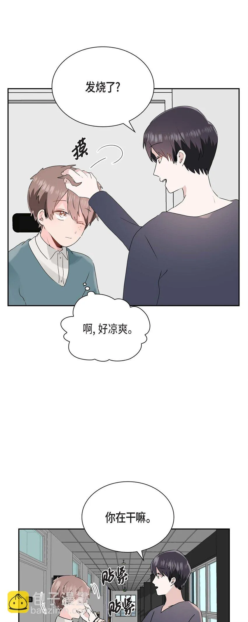15 肯定是他 第22页