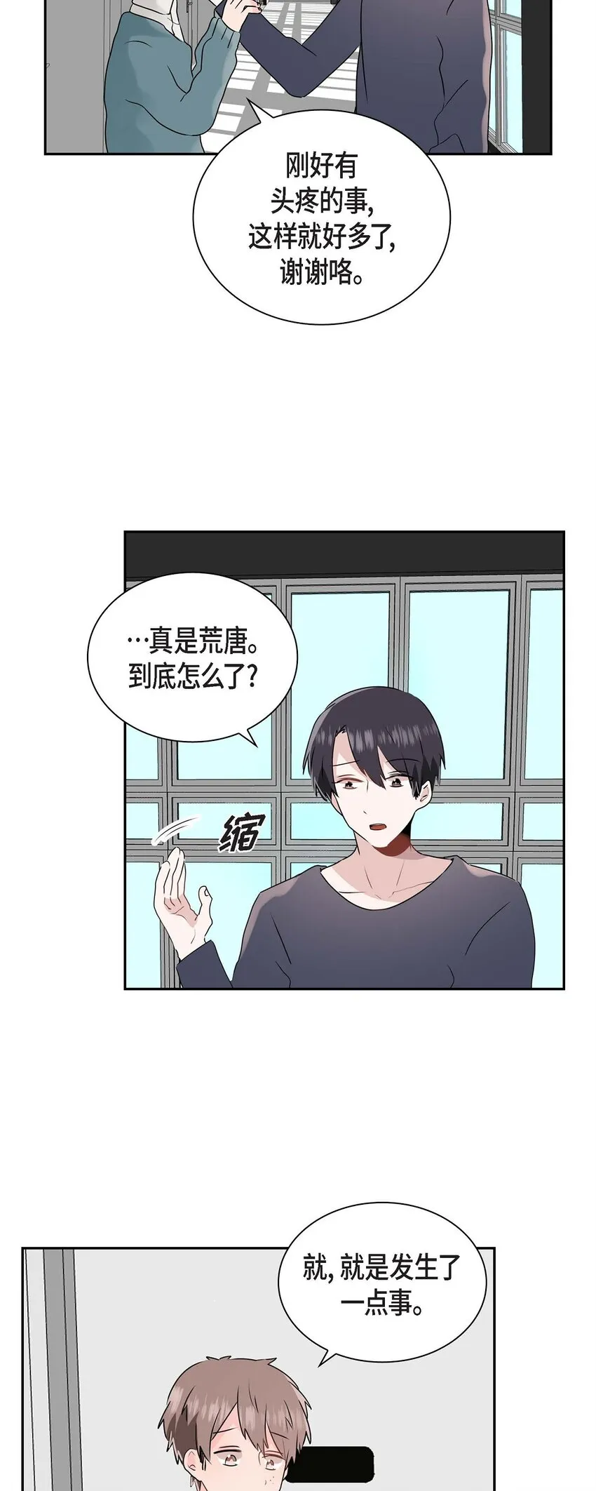 15 肯定是他 第23页