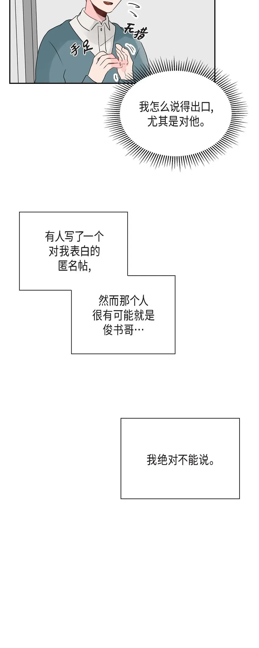 15 肯定是他 第24页