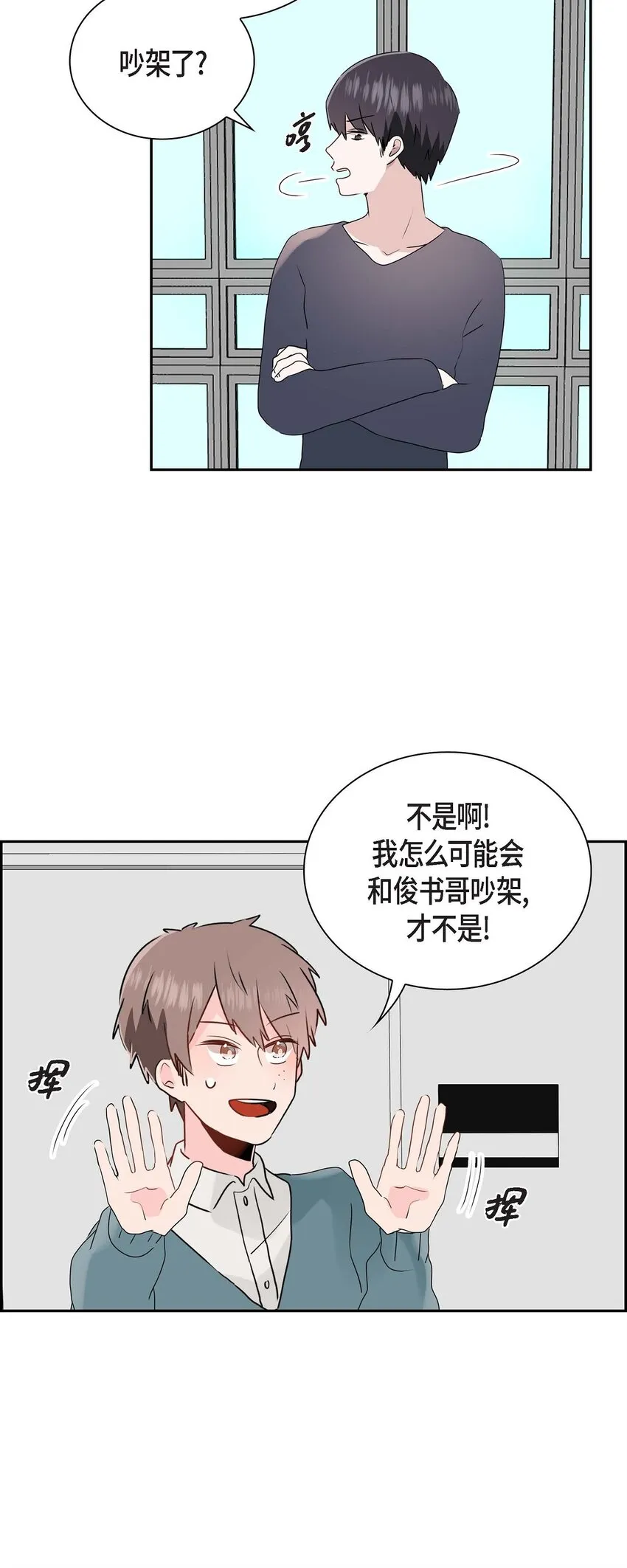 15 肯定是他 第27页