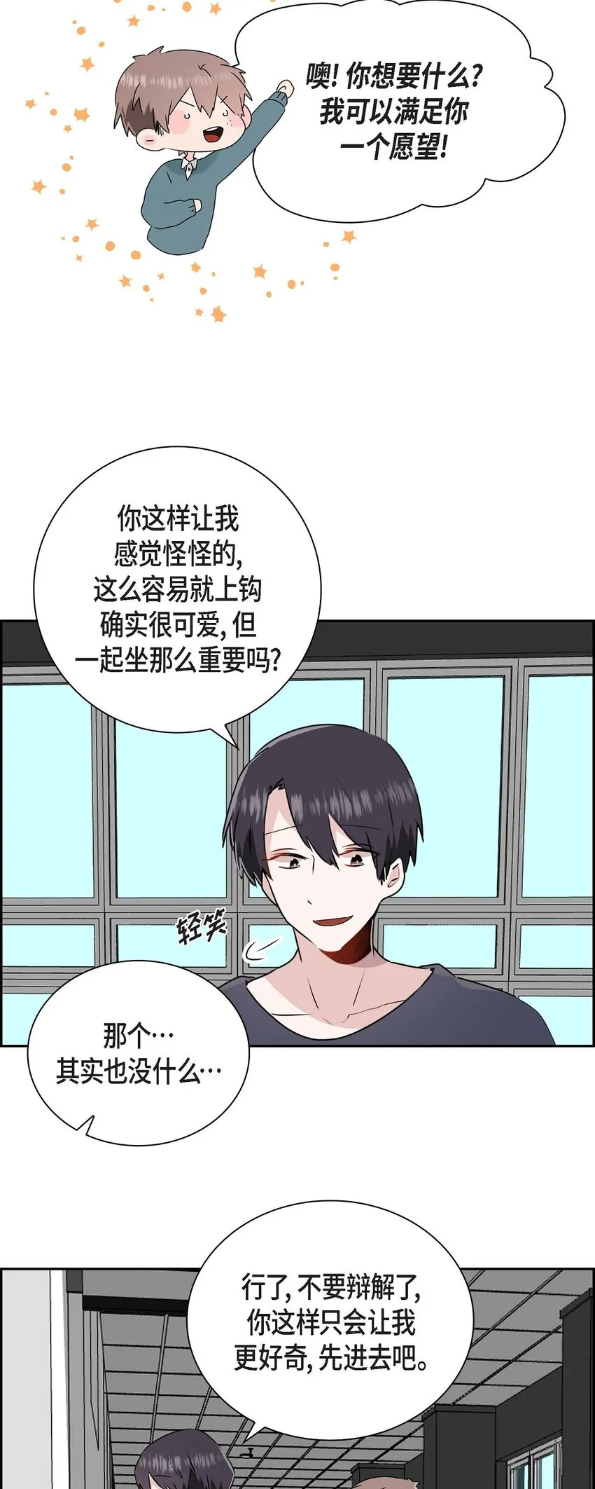 15 肯定是他 第30页