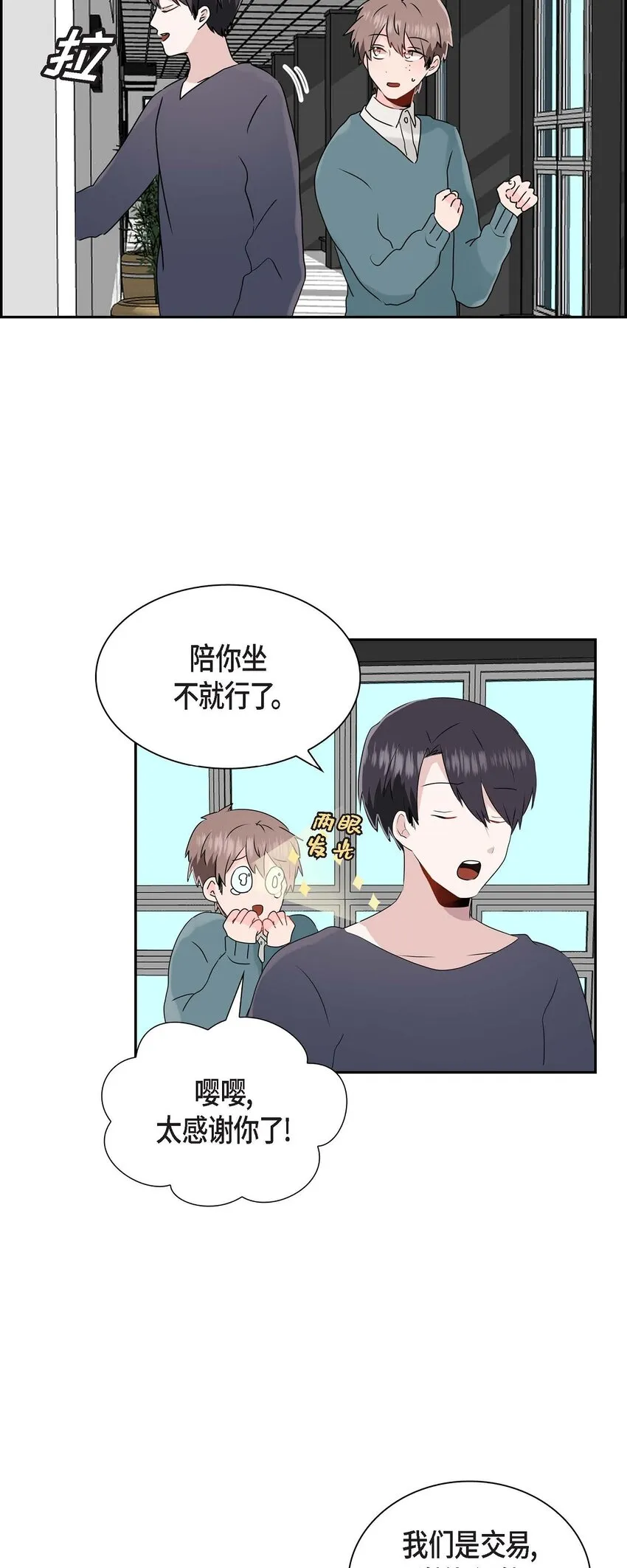 15 肯定是他 第31页