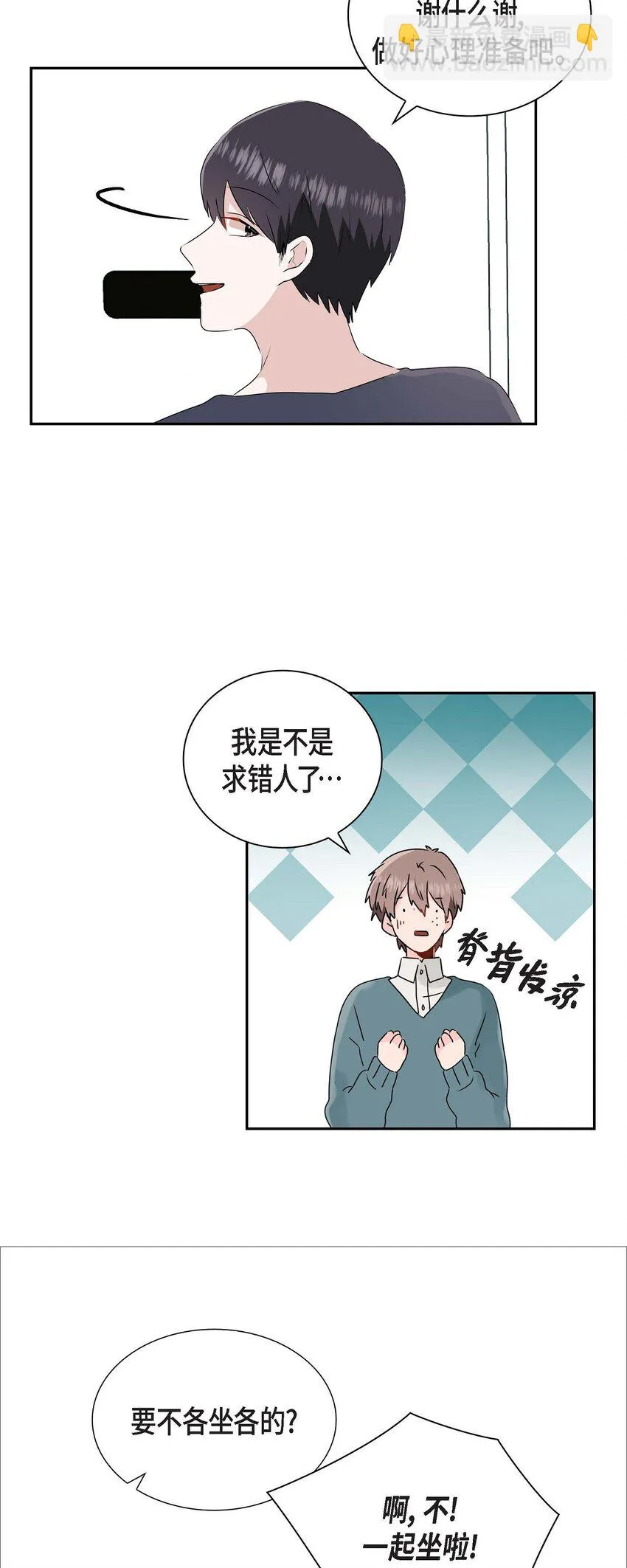 15 肯定是他 第32页