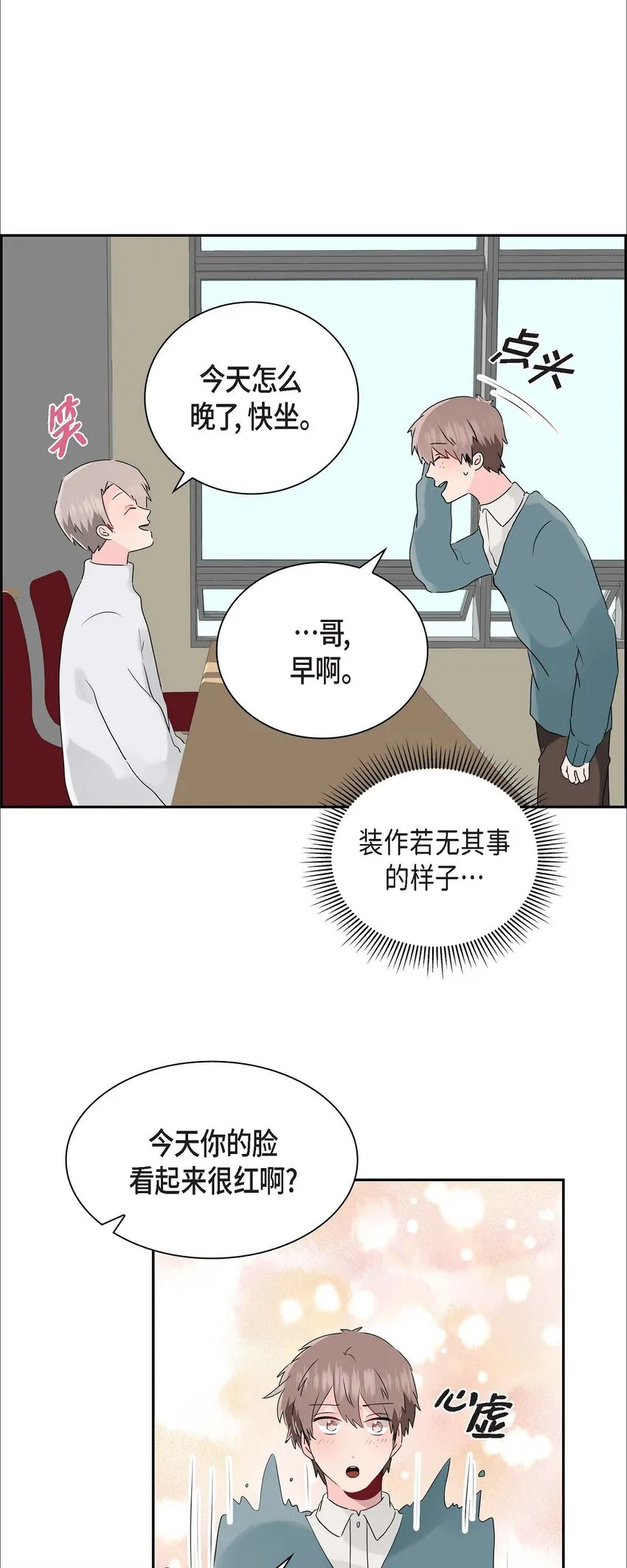 15 肯定是他 第34页