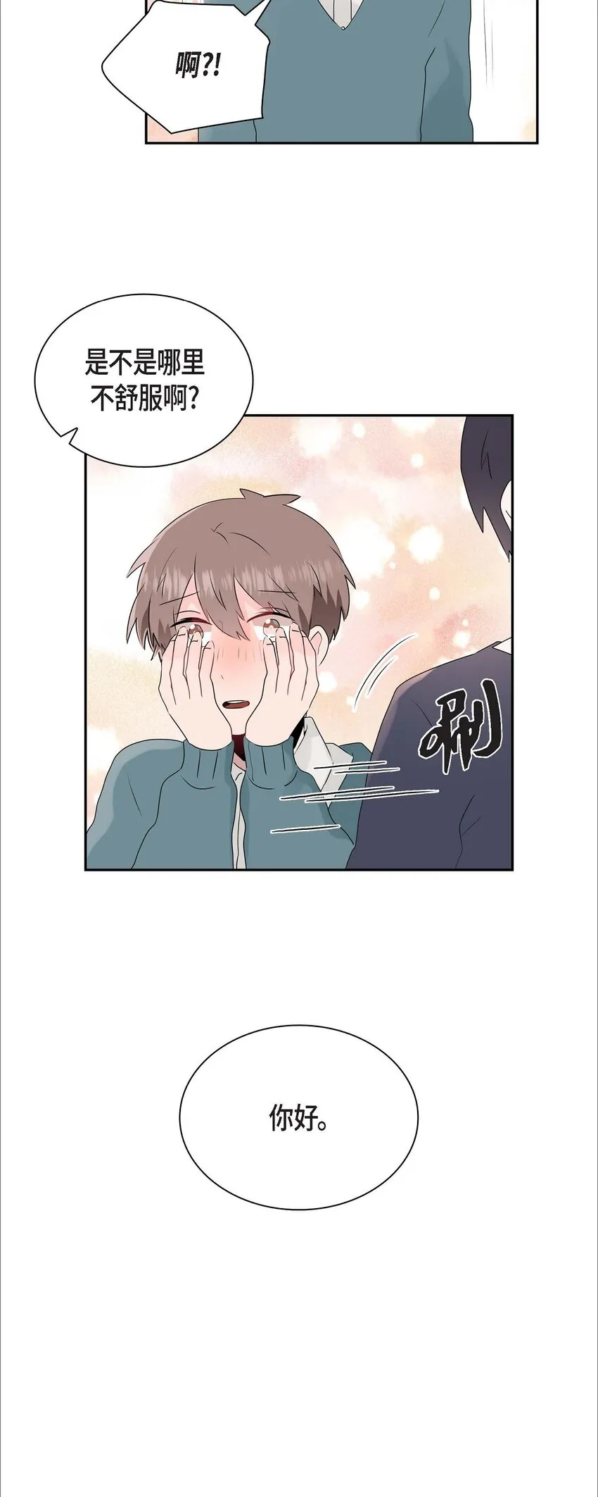 15 肯定是他 第35页