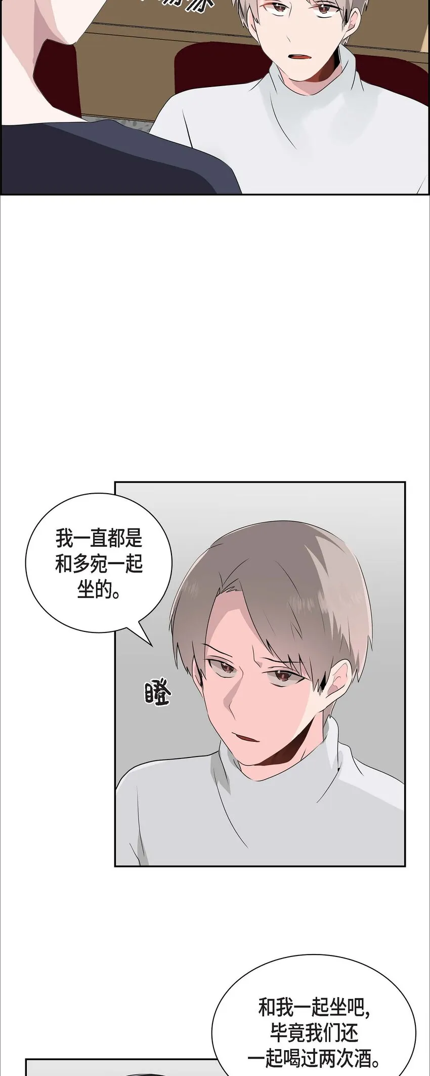 15 肯定是他 第37页