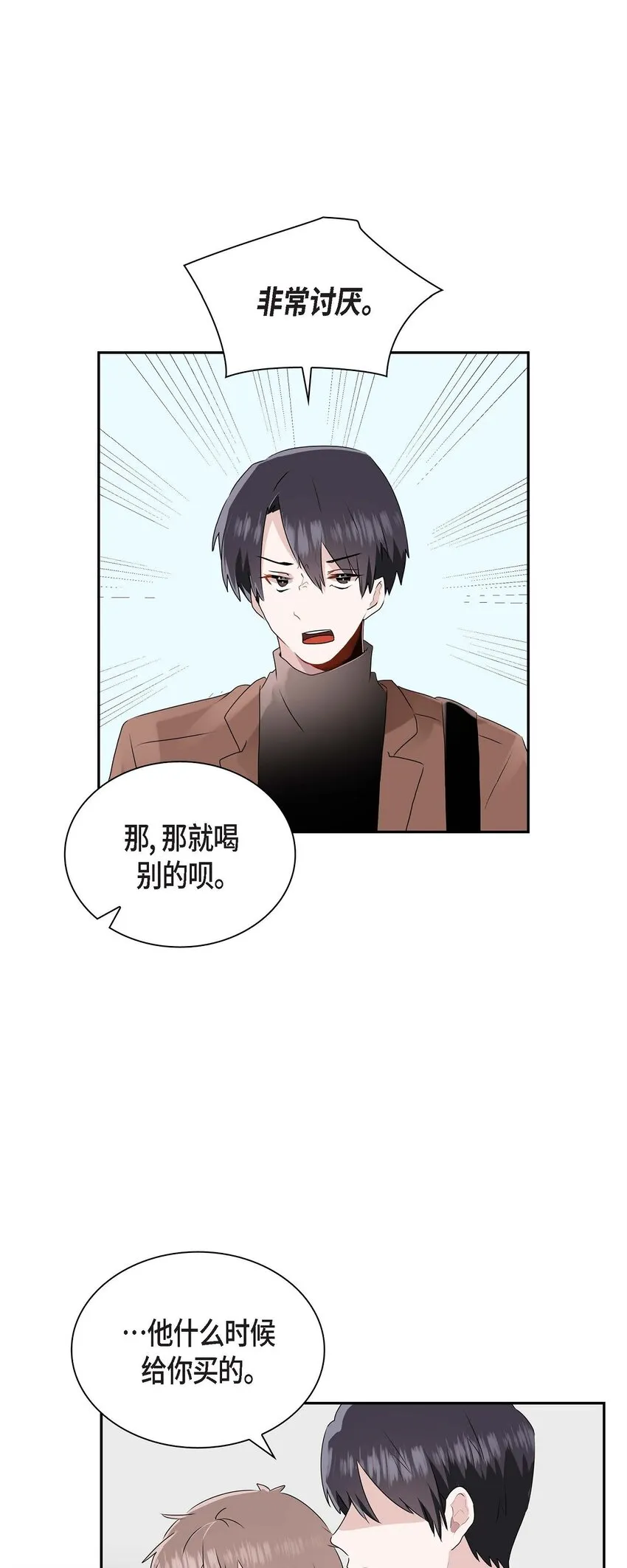 14 暗恋帖子是谁写的？ 第2页