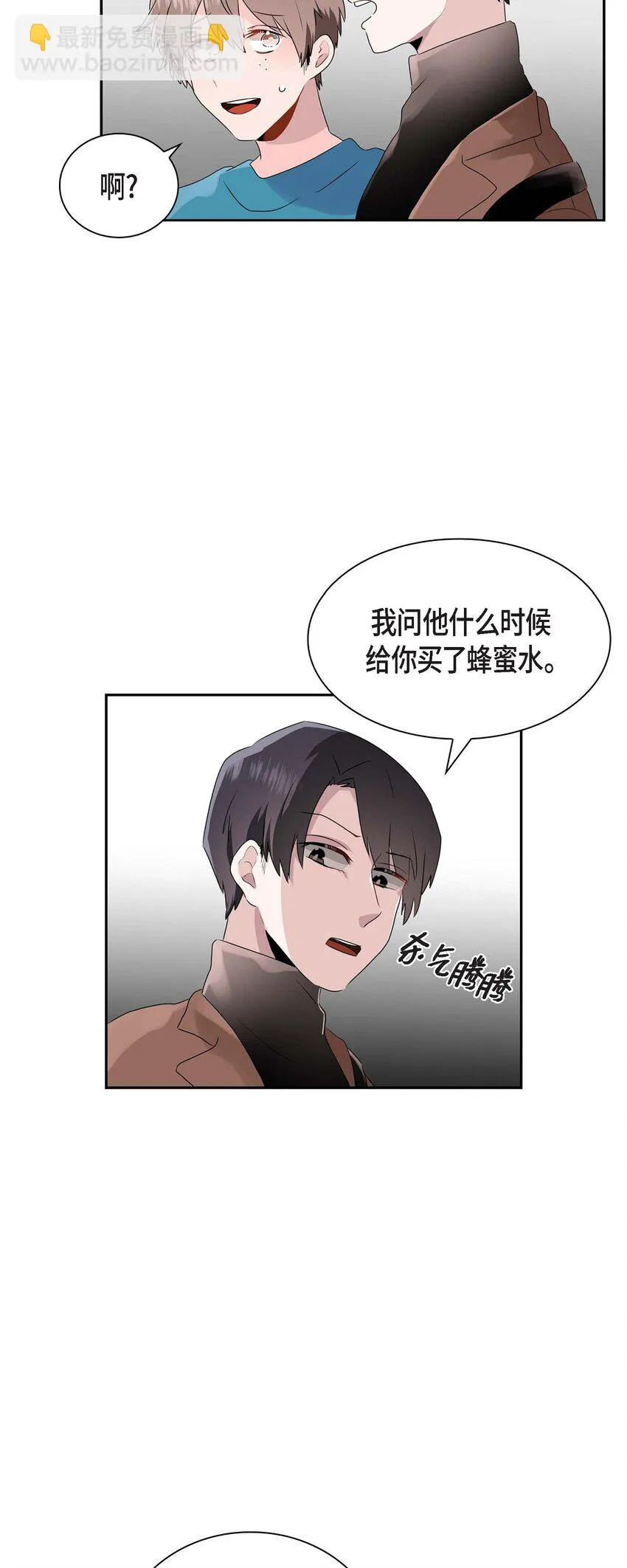 14 暗恋帖子是谁写的？ 第3页