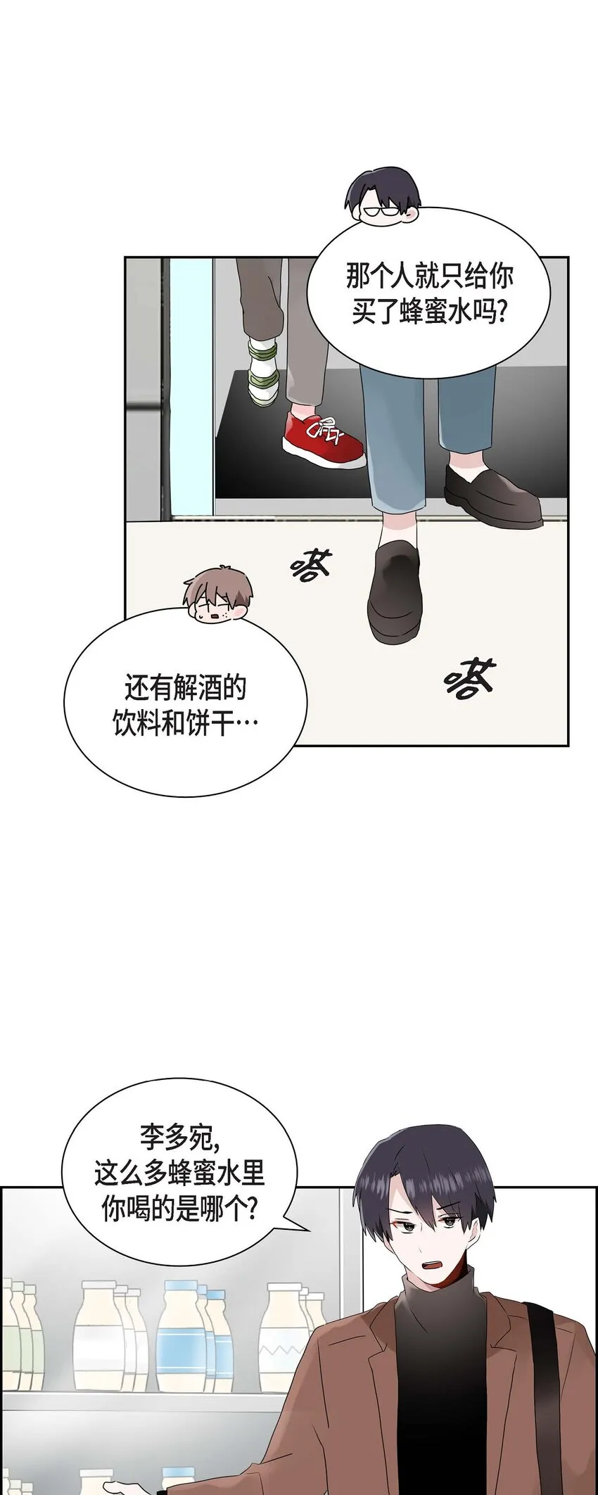 14 暗恋帖子是谁写的？ 第5页