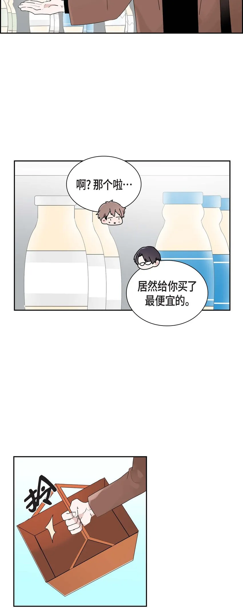 14 暗恋帖子是谁写的？ 第6页