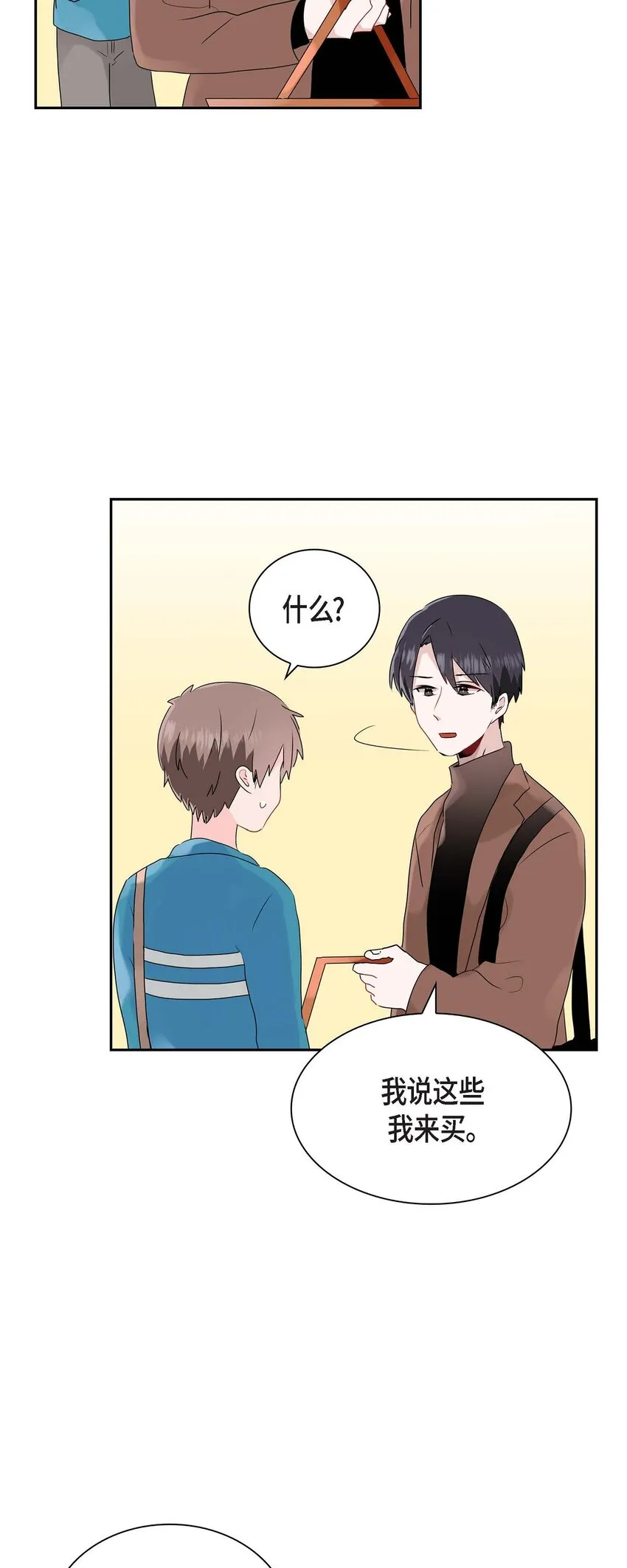 14 暗恋帖子是谁写的？ 第8页