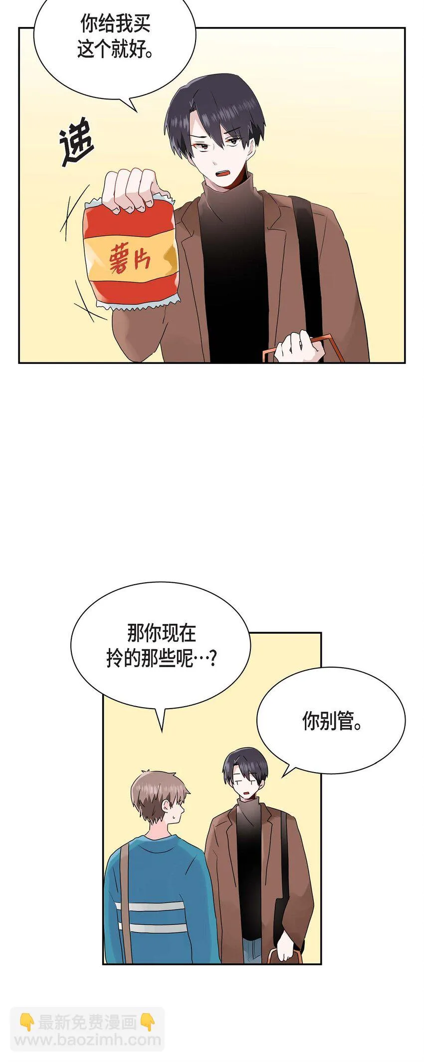 14 暗恋帖子是谁写的？ 第9页