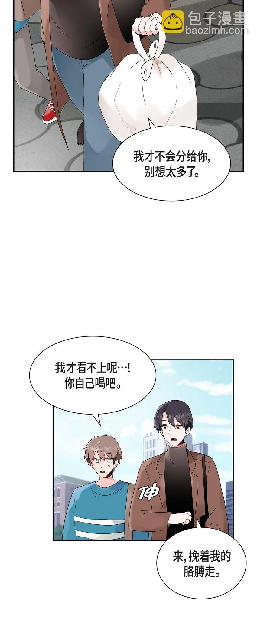 14 暗恋帖子是谁写的？ 第11页