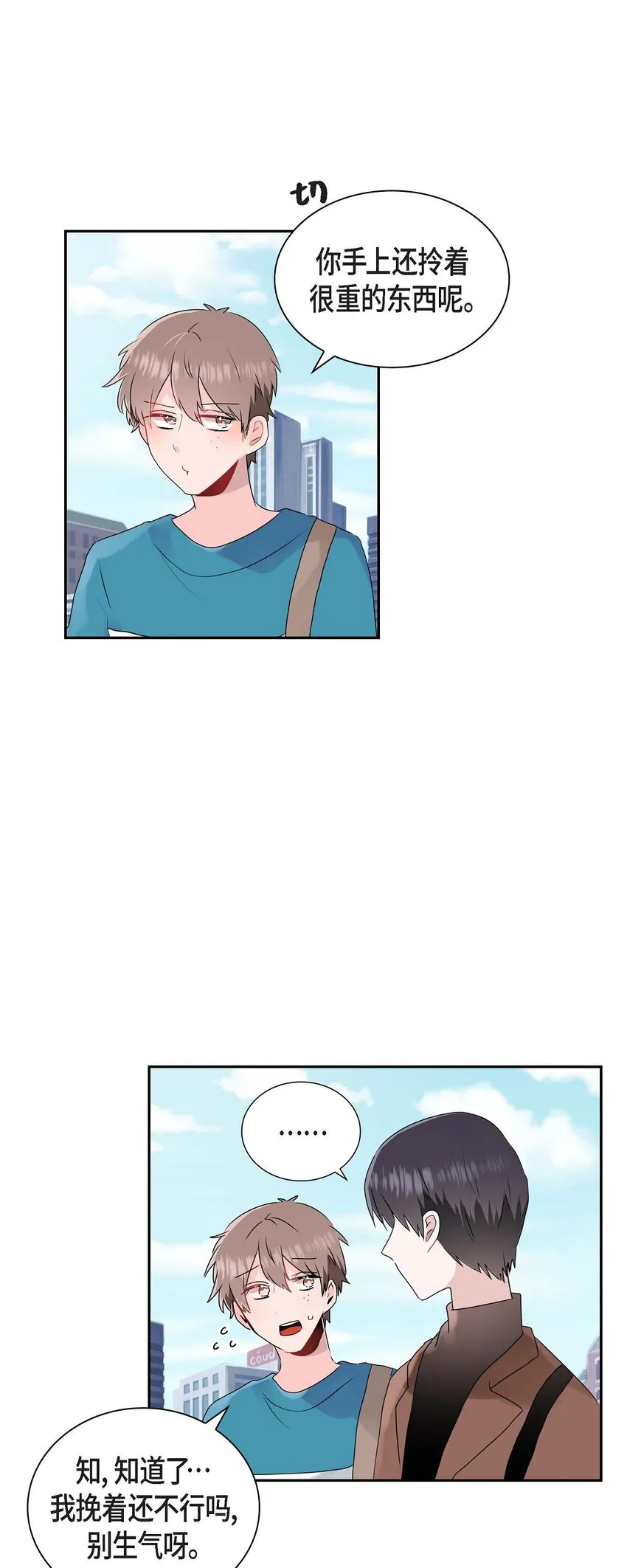 14 暗恋帖子是谁写的？ 第12页