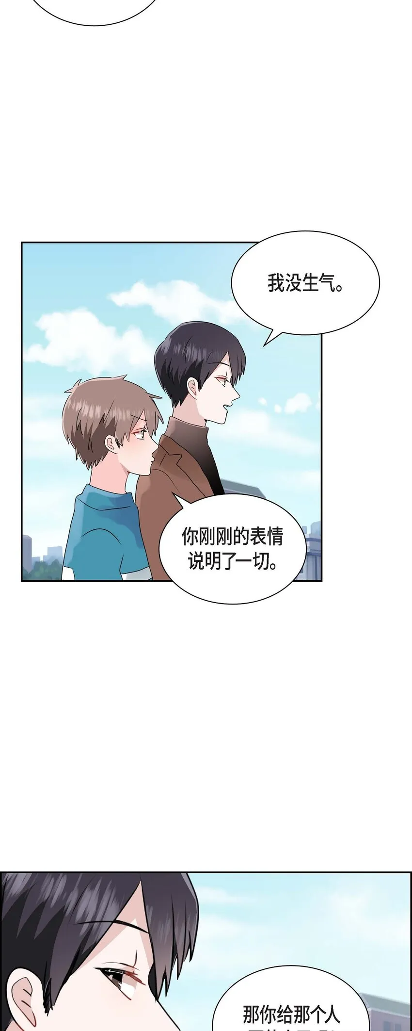 14 暗恋帖子是谁写的？ 第13页
