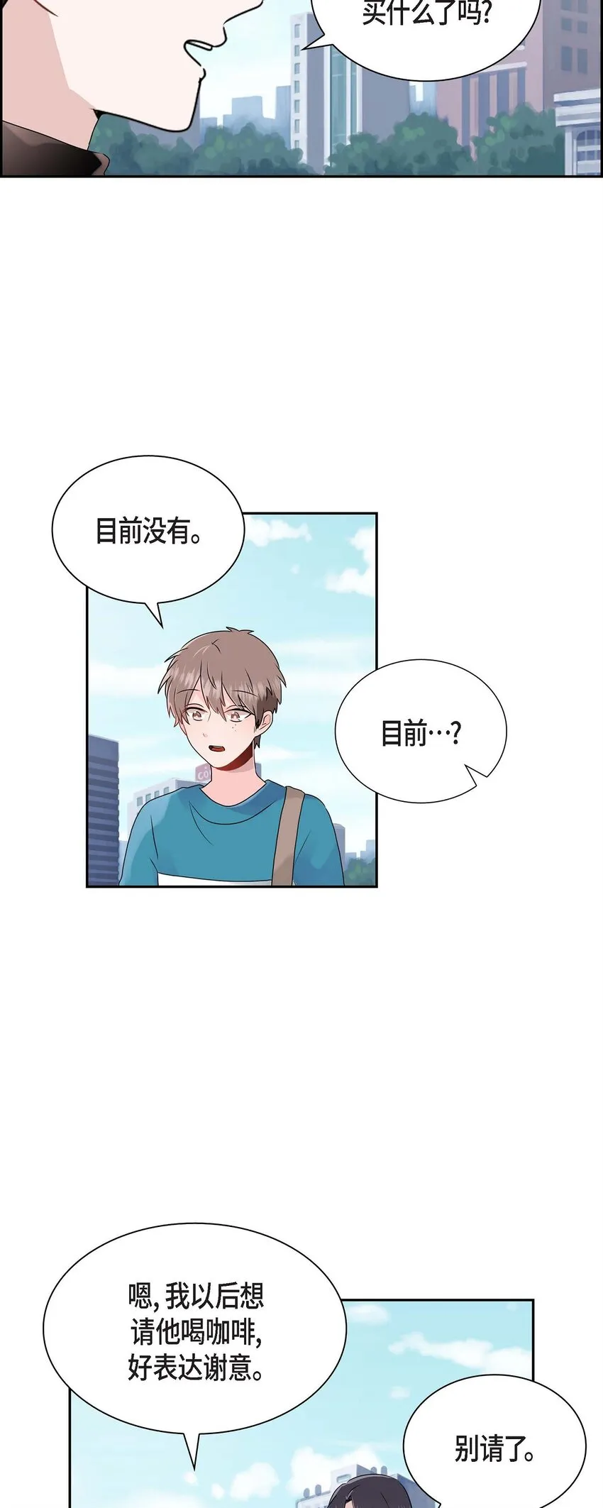 14 暗恋帖子是谁写的？ 第14页