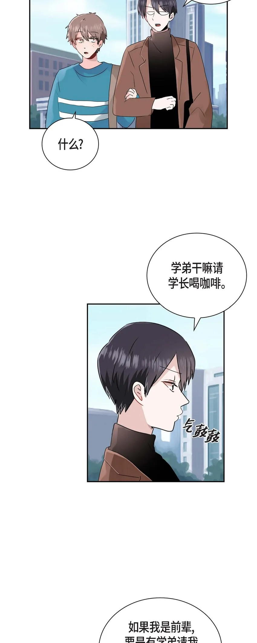 14 暗恋帖子是谁写的？ 第15页