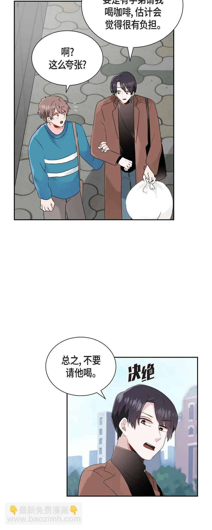 14 暗恋帖子是谁写的？ 第16页
